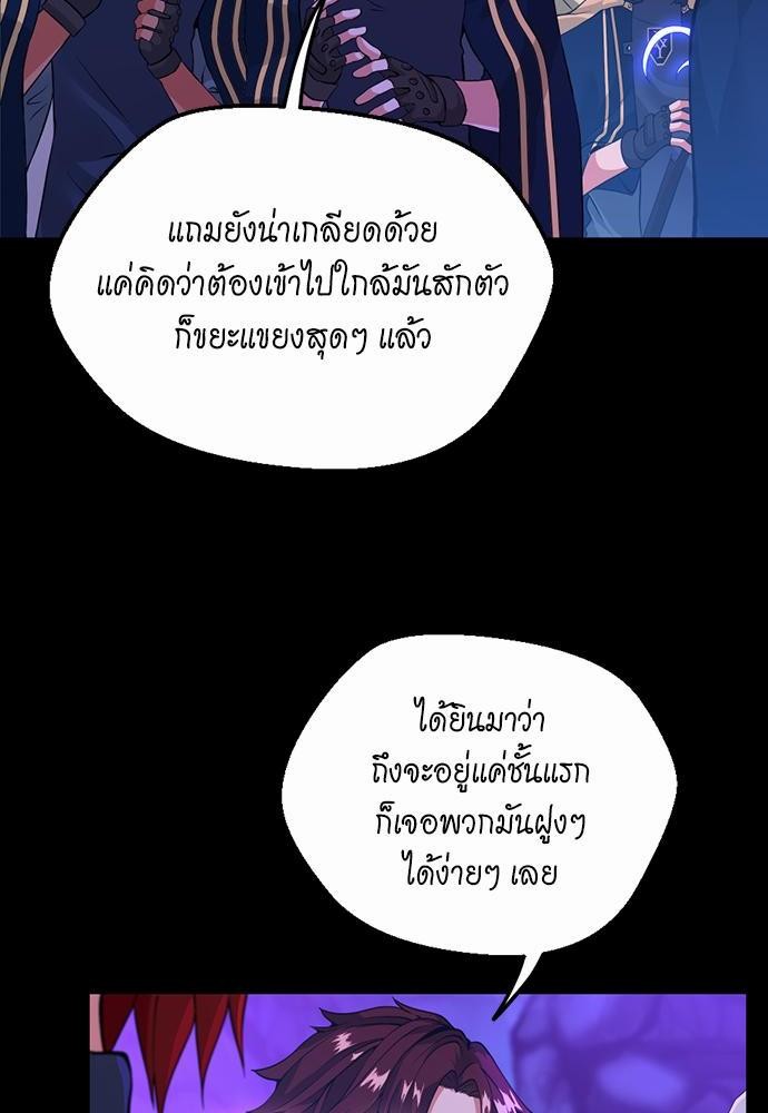 อ่านมังงะ The Beginning After the End ตอนที่ 116/15.jpg