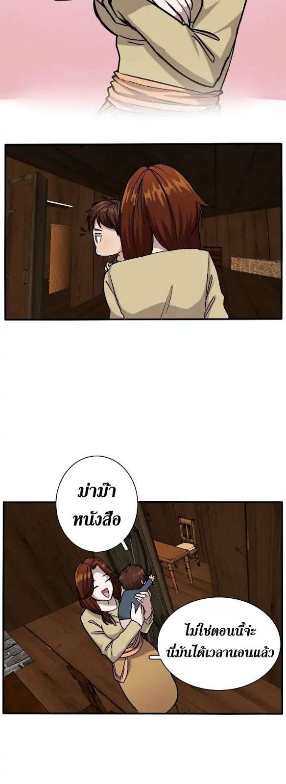 อ่านมังงะ The Beginning After the End ตอนที่ 4/15.jpg