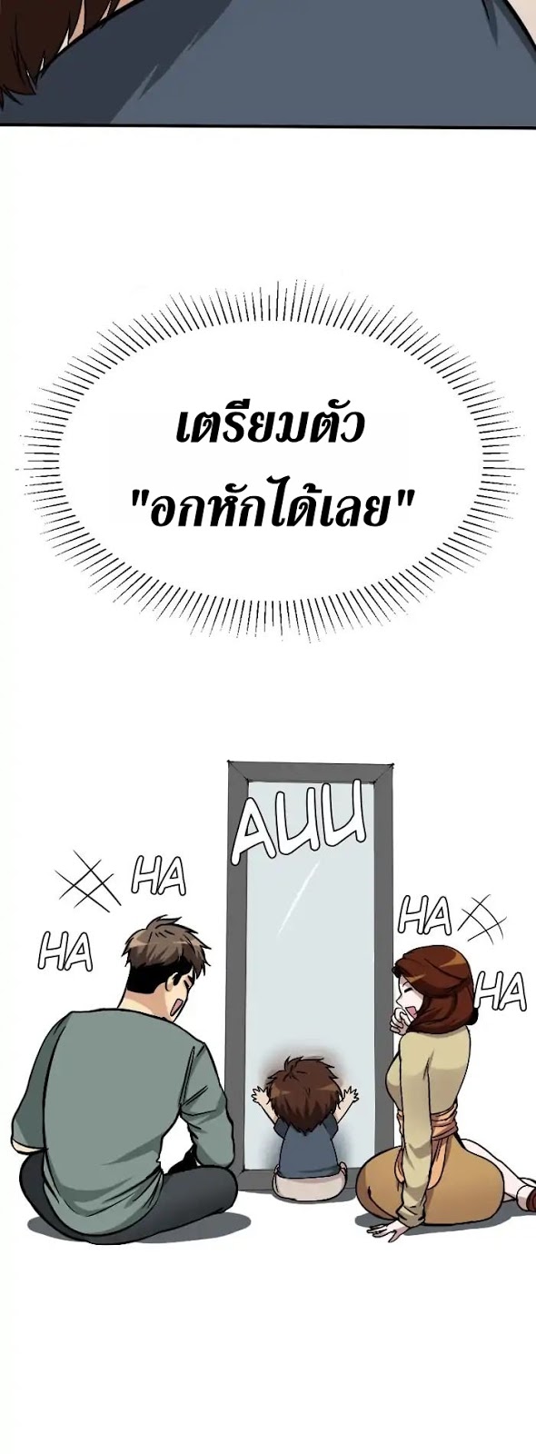 อ่านมังงะ The Beginning After the End ตอนที่ 2/15.jpg