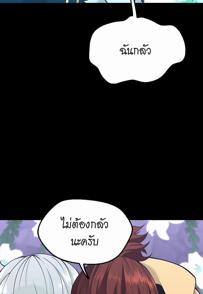 อ่านมังงะ The Beginning After the End ตอนที่ 119/154.jpg