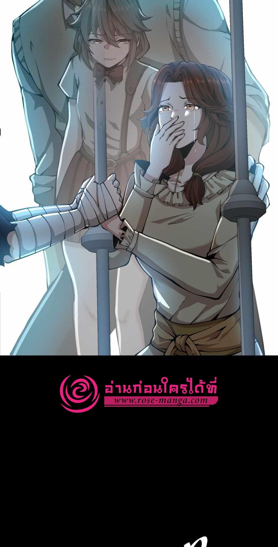 อ่านมังงะ The Beginning After the End ตอนที่ 141/15.jpg