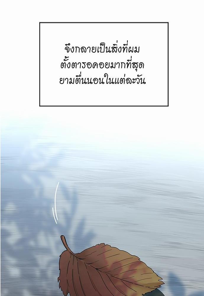 อ่านมังงะ The Beginning After the End ตอนที่ 114/15.jpg