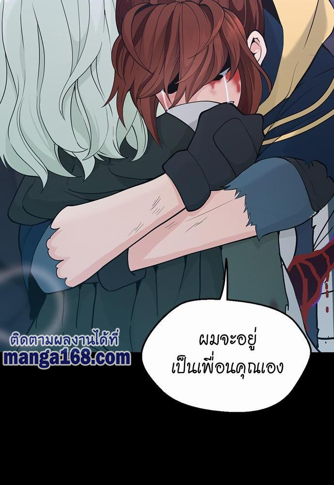 อ่านมังงะ The Beginning After the End ตอนที่ 119/155.jpg