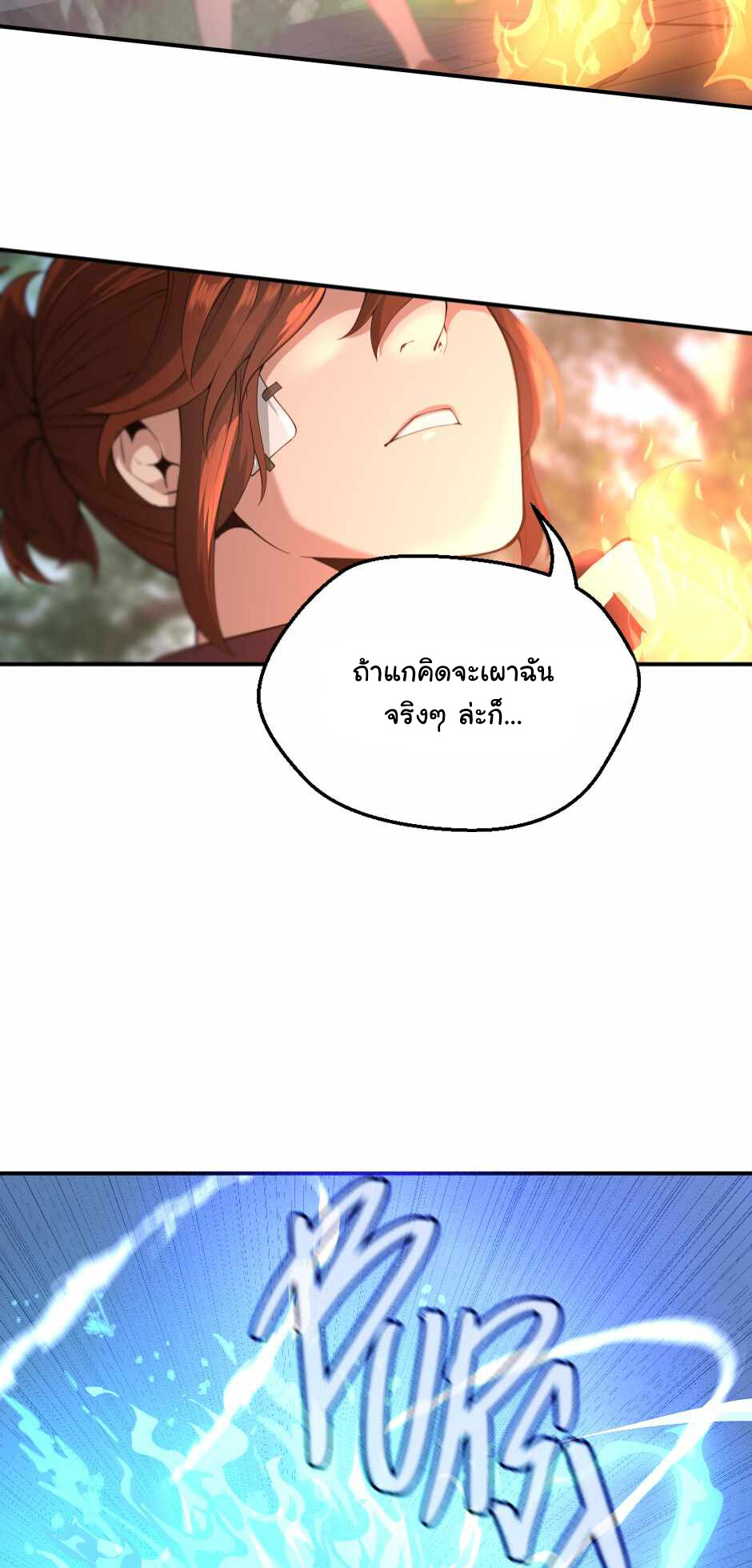 อ่านมังงะ The Beginning After the End ตอนที่ 128/15.jpg