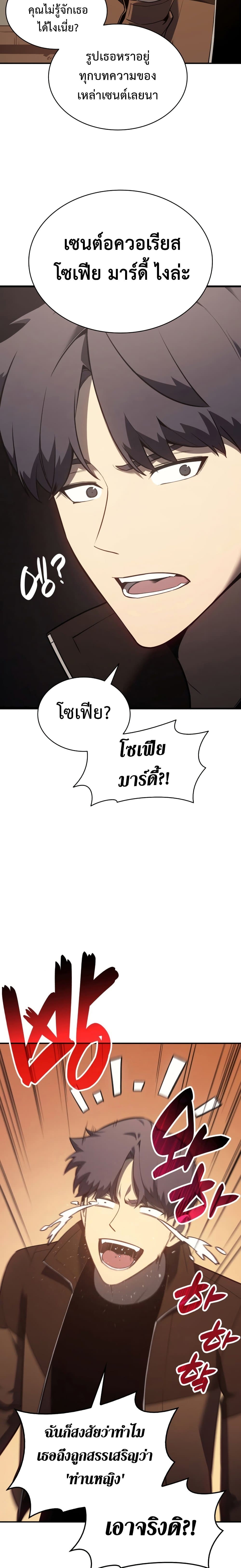 อ่านมังงะ The Return of the Disaster-Class Hero ตอนที่ 14/15.jpg