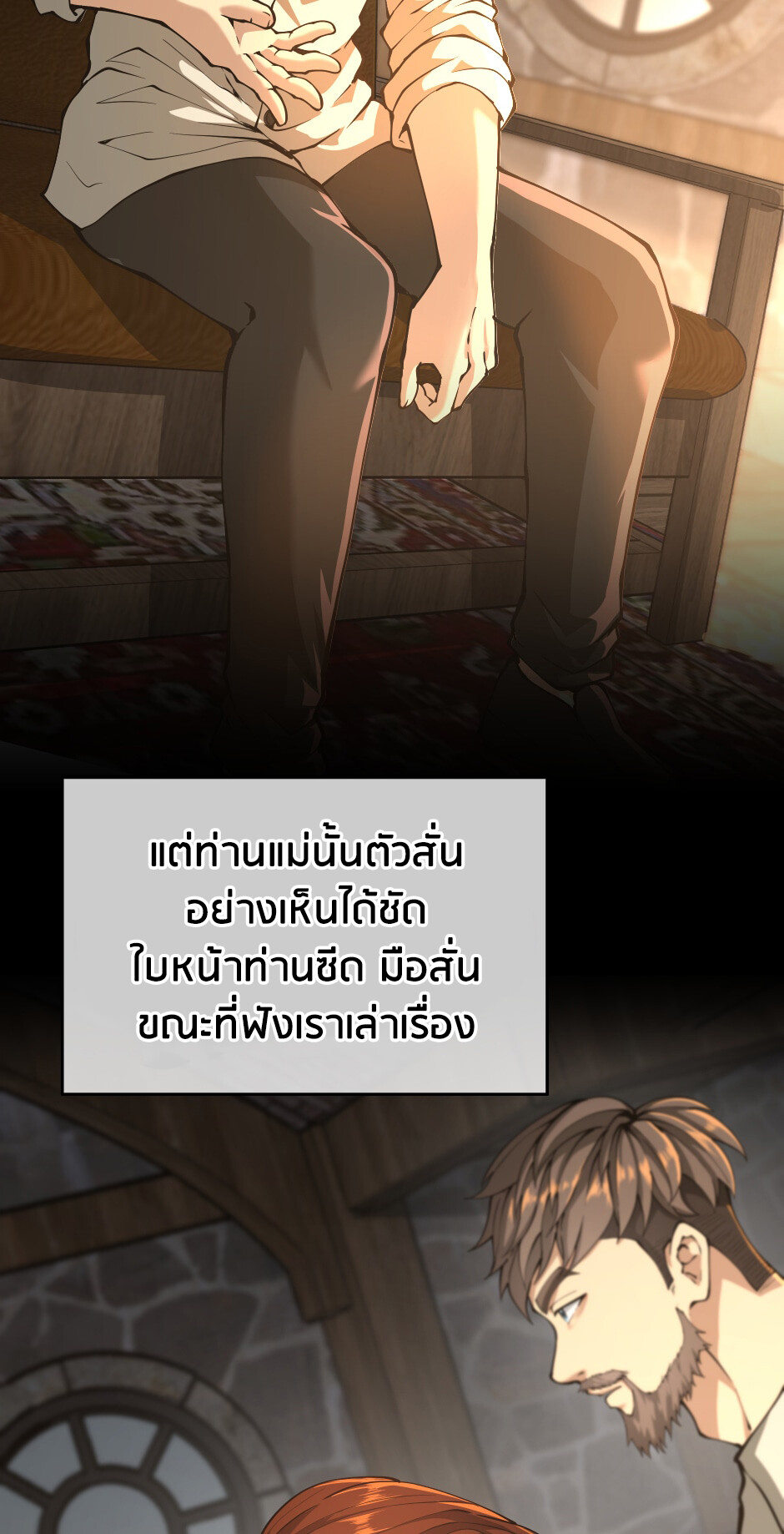 อ่านมังงะ The Beginning After the End ตอนที่ 149/15.jpg