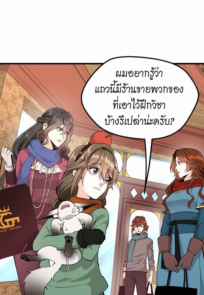 อ่านมังงะ The Beginning After the End ตอนที่ 121/15.jpg