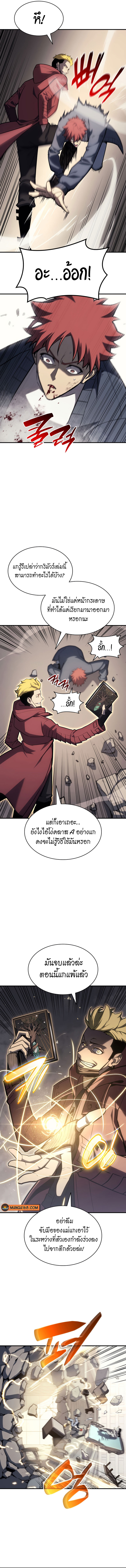 อ่านมังงะ The Return of the Disaster-Class Hero ตอนที่ 57/15.jpg