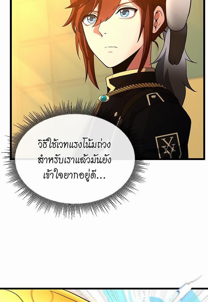 อ่านมังงะ The Beginning After the End ตอนที่ 113/15.jpg