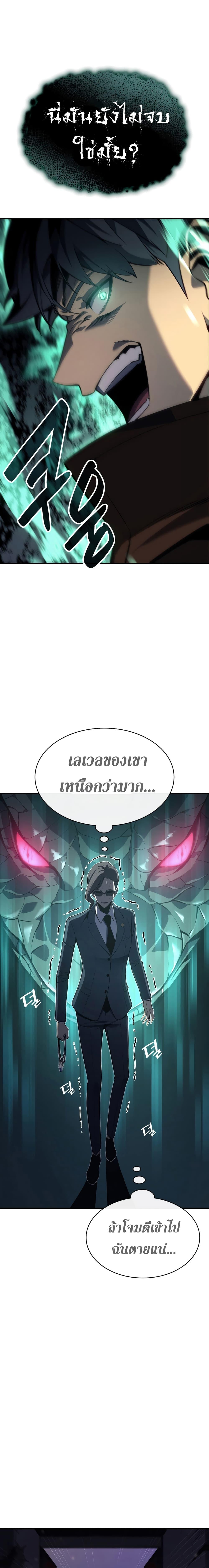 อ่านมังงะ The Return of the Disaster-Class Hero ตอนที่ 15/15_0.jpg