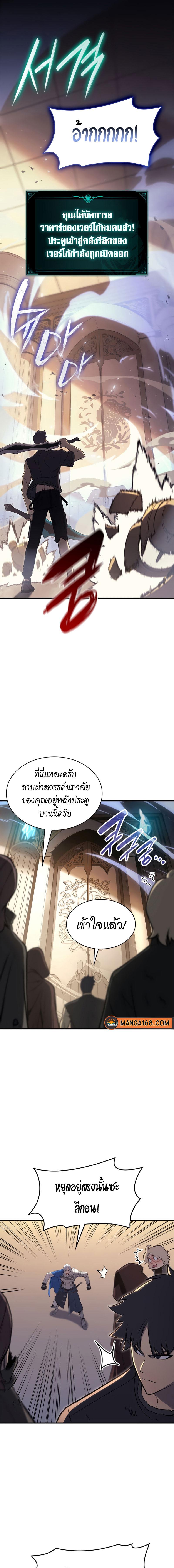 อ่านมังงะ The Return of the Disaster-Class Hero ตอนที่ 55/15_0.jpg