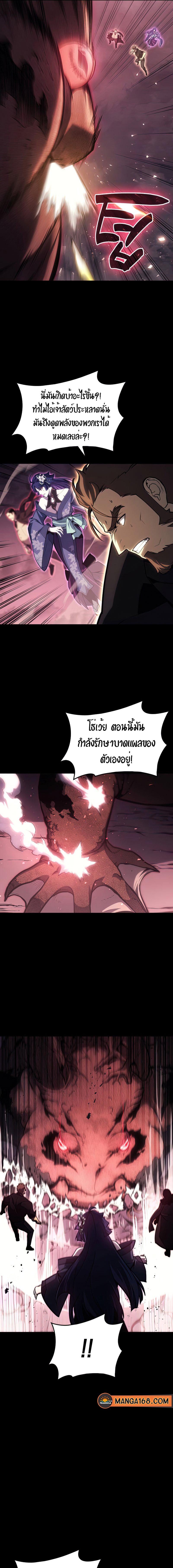 อ่านมังงะ The Return of the Disaster-Class Hero ตอนที่ 45/15_0.jpg