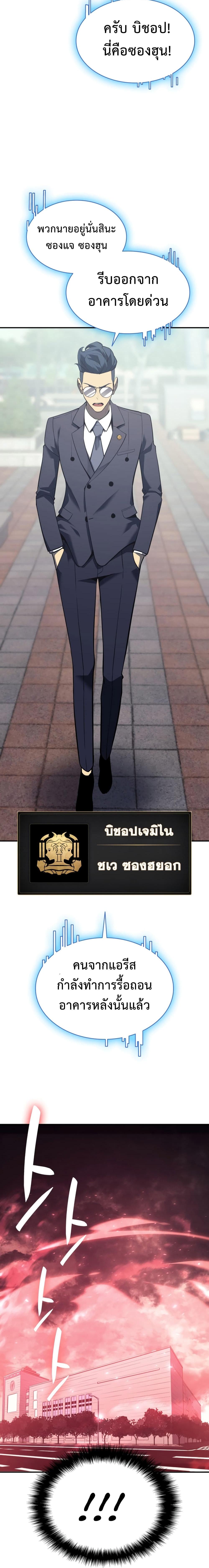 อ่านมังงะ The Return of the Disaster-Class Hero ตอนที่ 7/15_1.jpg