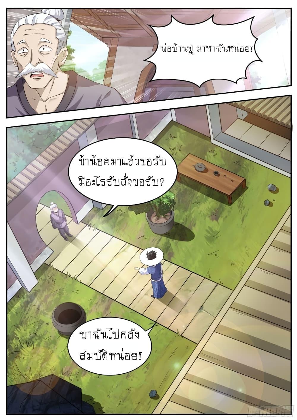 อ่านมังงะ I’m A Tycoon In The Other World ตอนที่ 18/1.jpg