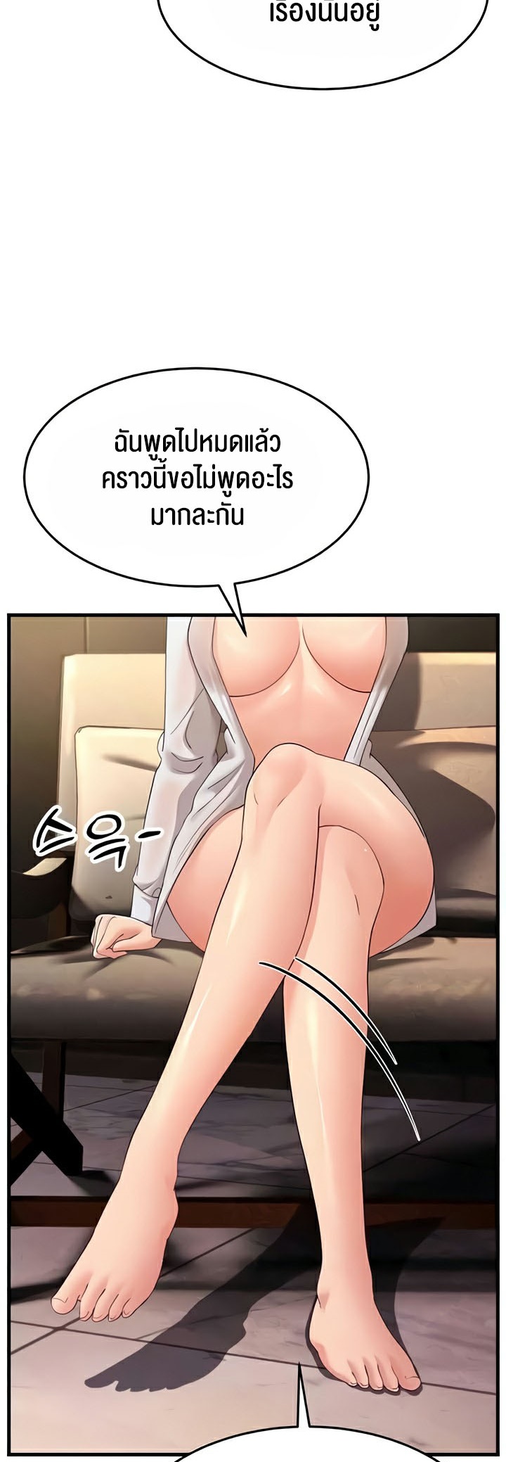 อ่านมังงะ Mother-in-Law Bends To My Will ตอนที่ 44/15.jpg