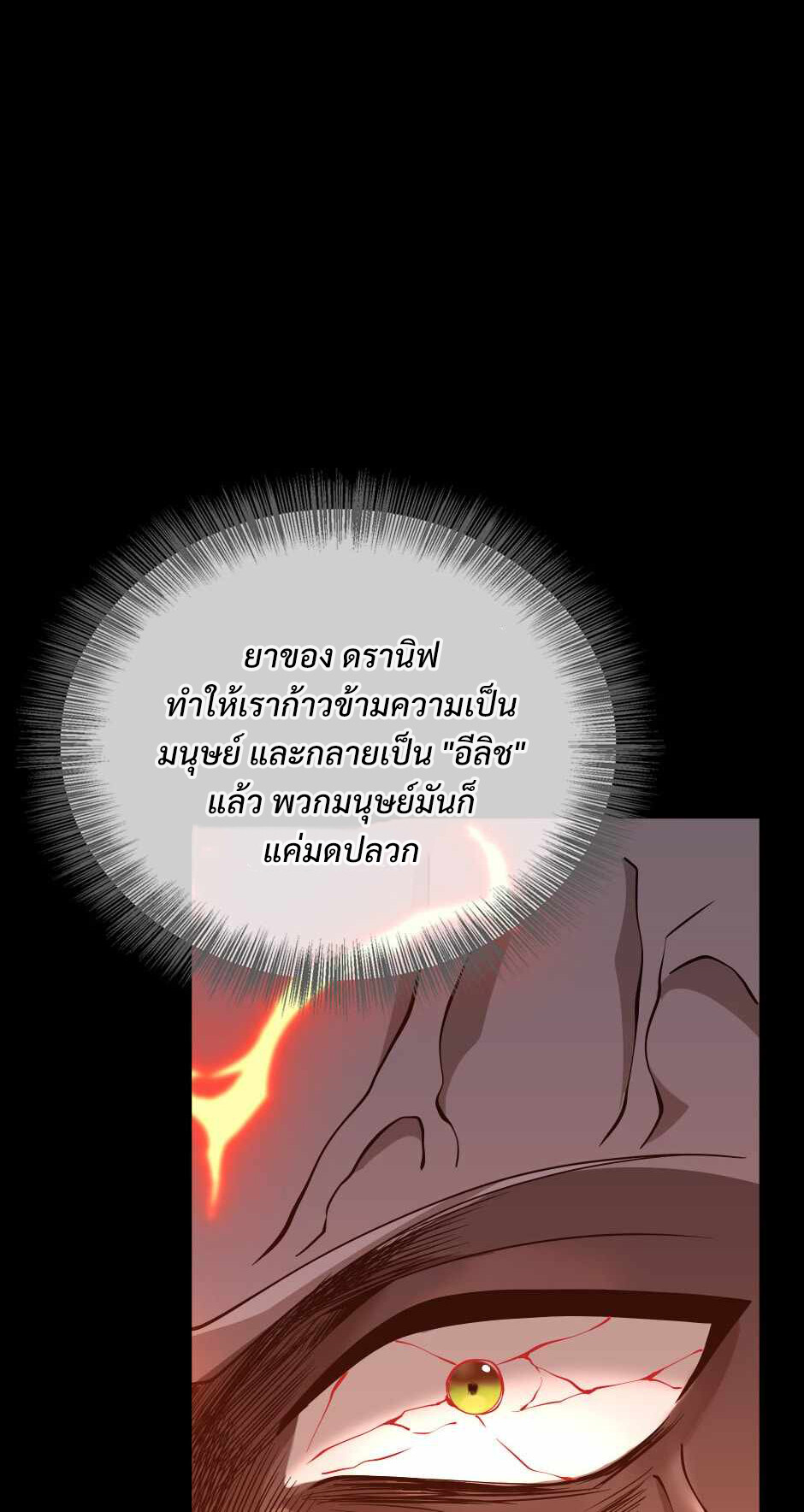 อ่านมังงะ The Beginning After the End ตอนที่ 139/15.jpg