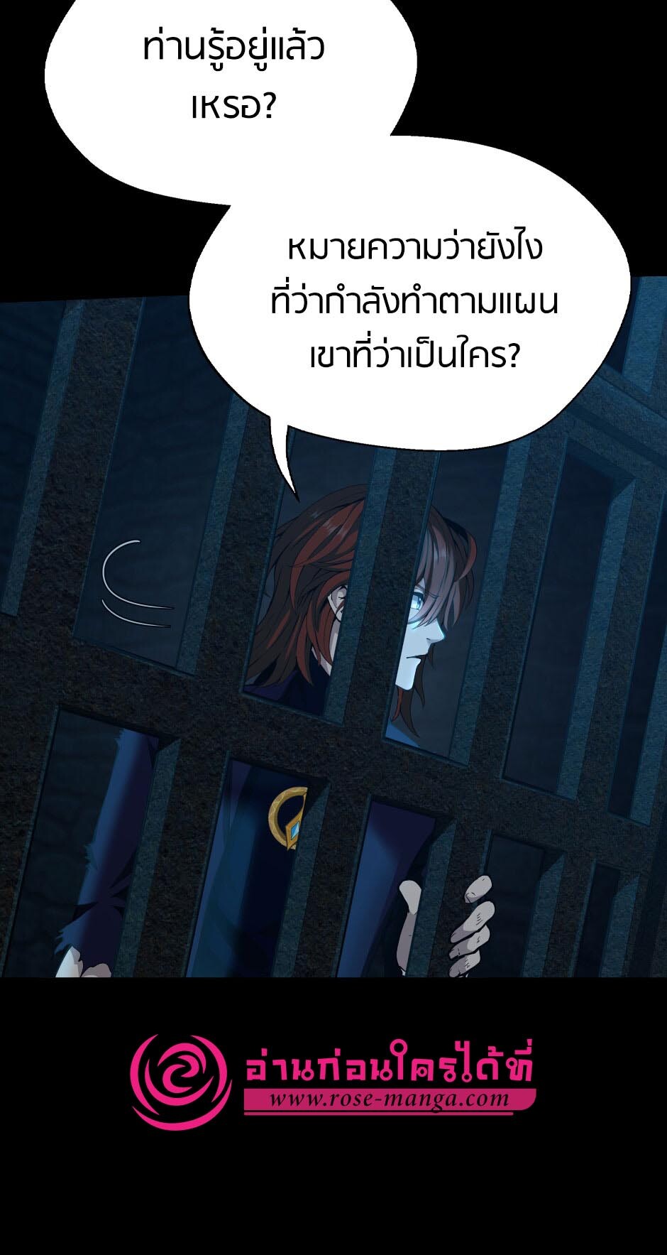 อ่านมังงะ The Beginning After the End ตอนที่ 144/15.jpg