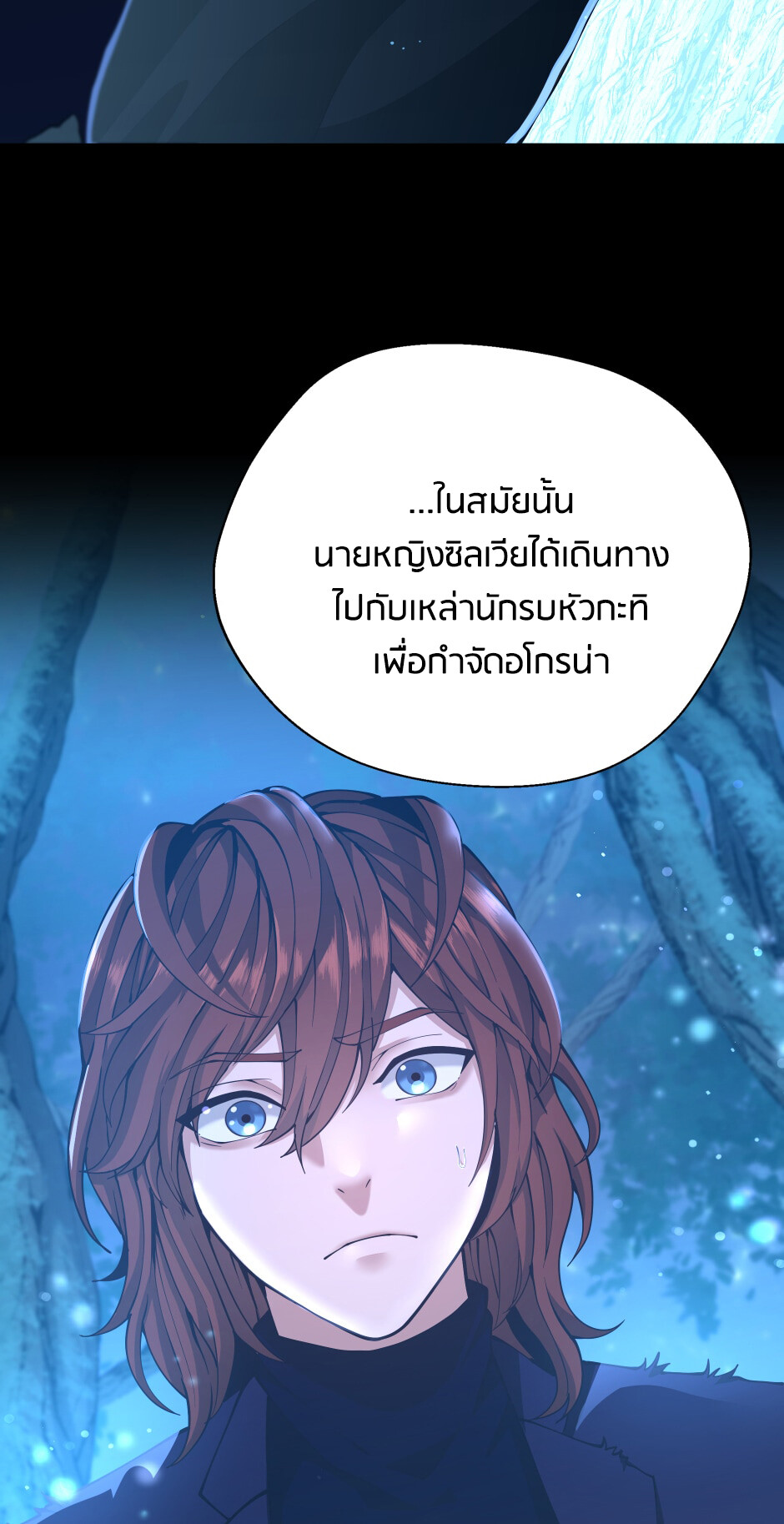 อ่านมังงะ The Beginning After the End ตอนที่ 148/15.jpg