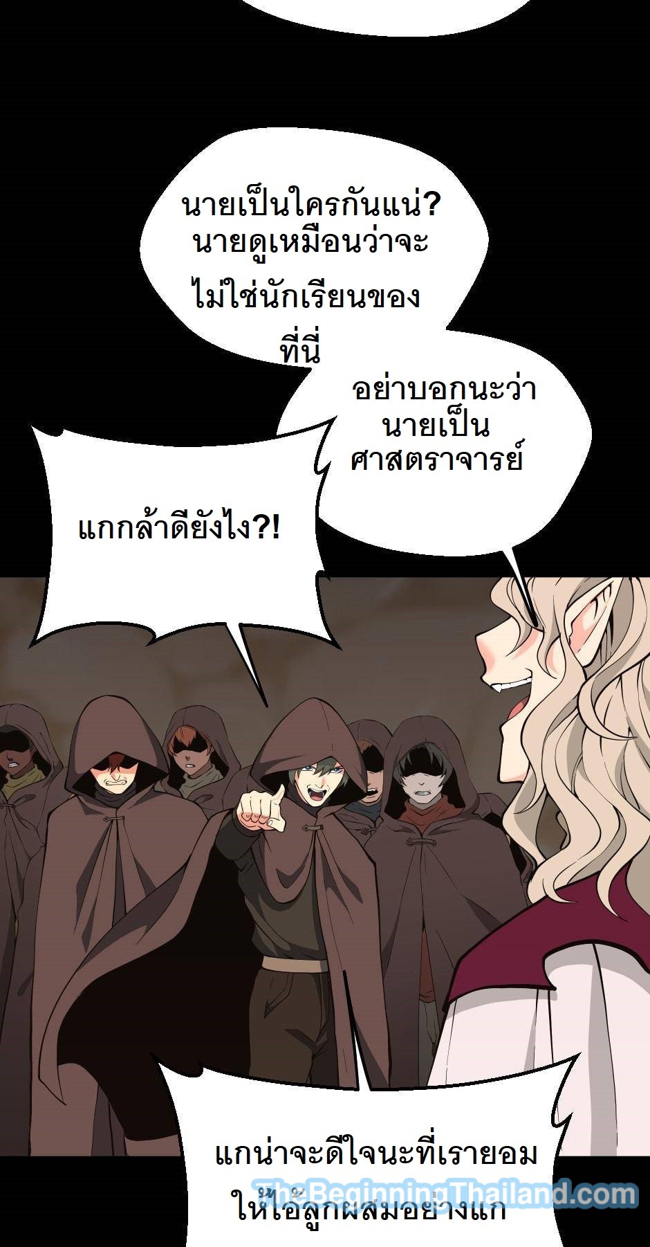 อ่านมังงะ The Beginning After the End ตอนที่ 122/15.jpg