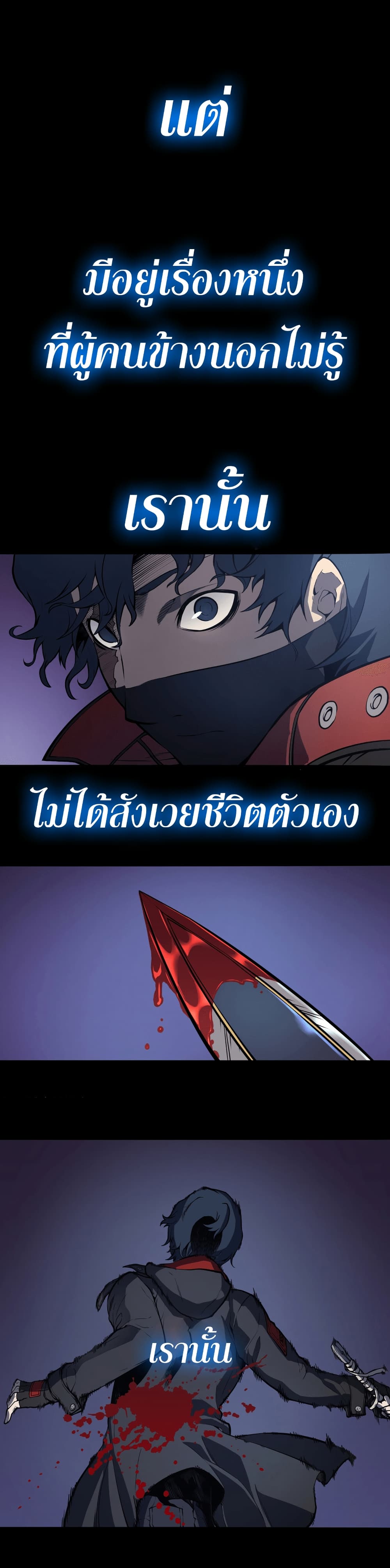 อ่านมังงะ The Return of the Disaster-Class Hero ตอนที่ 0/15.jpg