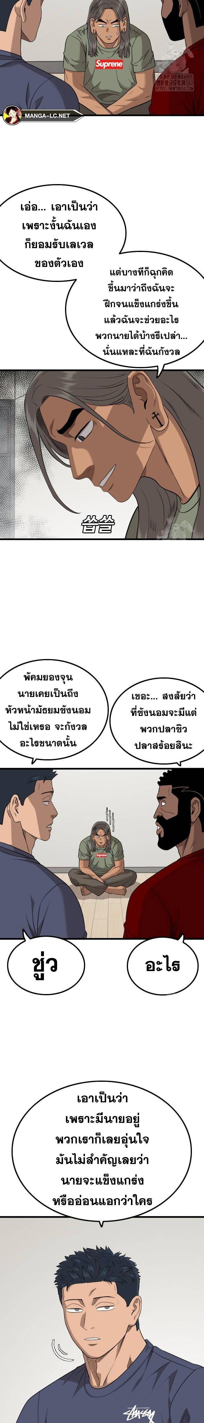 อ่านมังงะ Bad Guy ตอนที่ 209/15.jpg