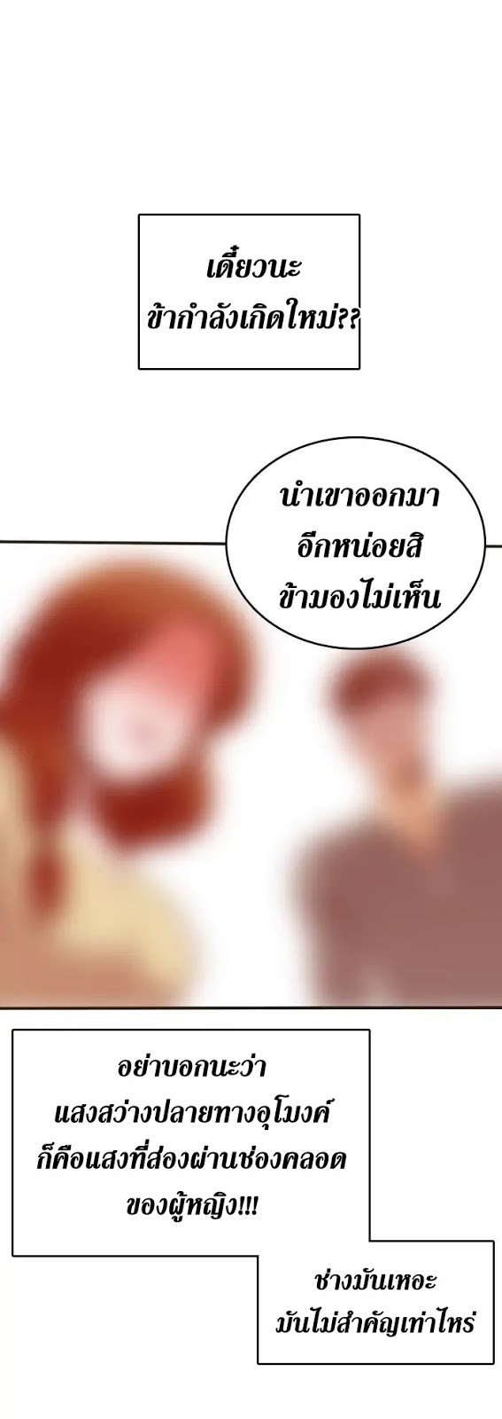 อ่านมังงะ The Beginning After the End ตอนที่ 1/15.jpg