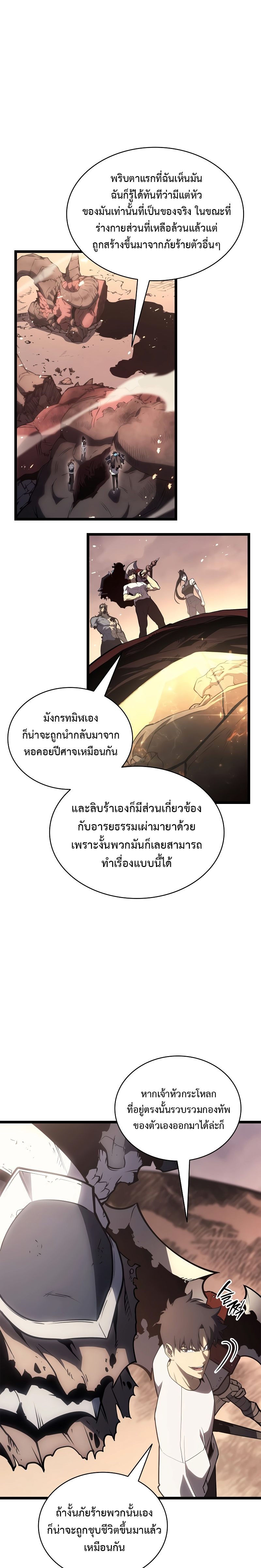 อ่านมังงะ The Return of the Disaster-Class Hero ตอนที่ 86/16.jpg