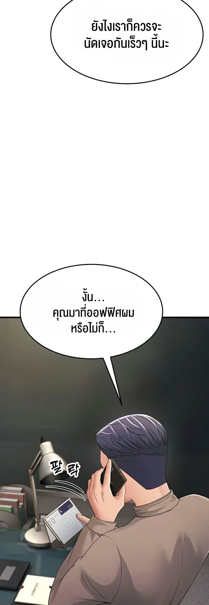 อ่านมังงะ Mother-in-Law Bends To My Will ตอนที่ 44/16.jpg