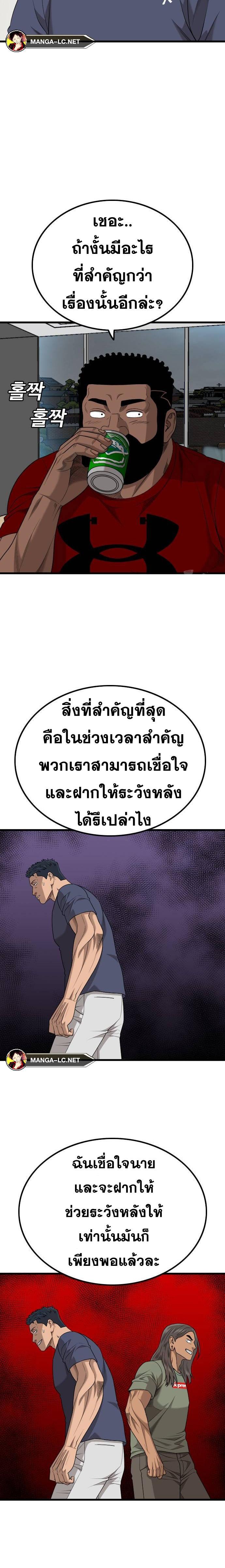 อ่านมังงะ Bad Guy ตอนที่ 209/16.jpg