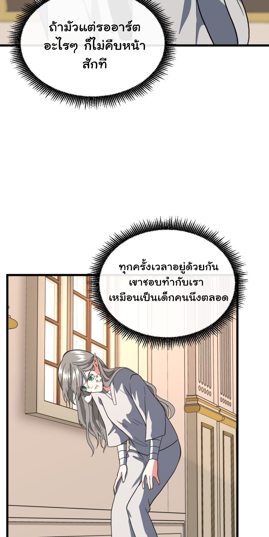 อ่านมังงะ The Beginning After the End ตอนที่ 102/16.jpg