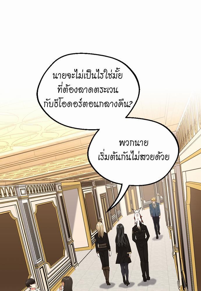 อ่านมังงะ The Beginning After the End ตอนที่ 109/16.jpg