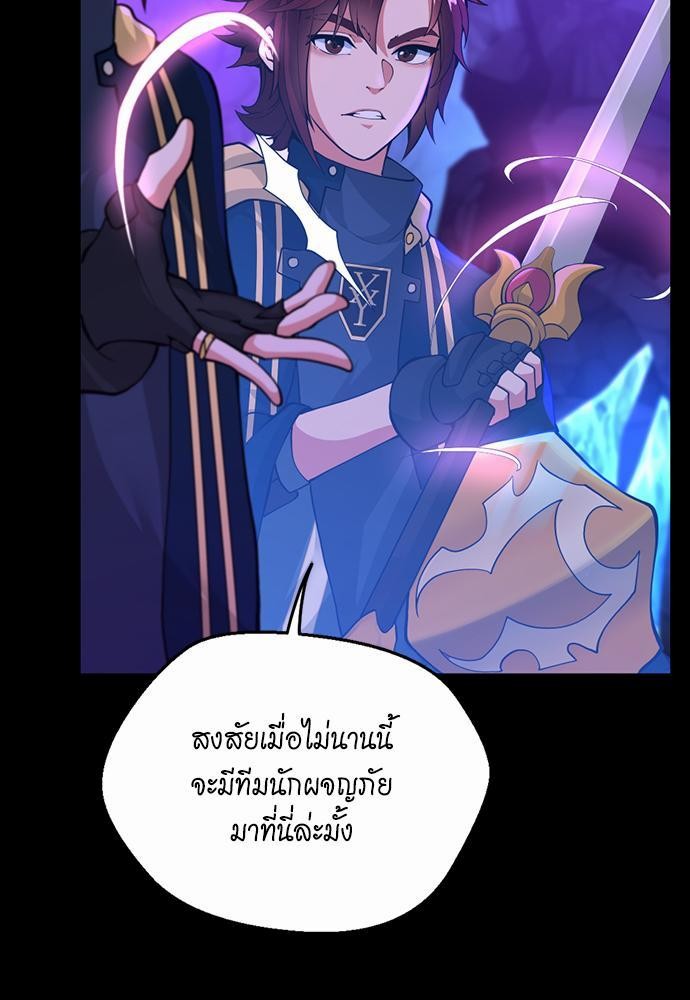 อ่านมังงะ The Beginning After the End ตอนที่ 116/16.jpg