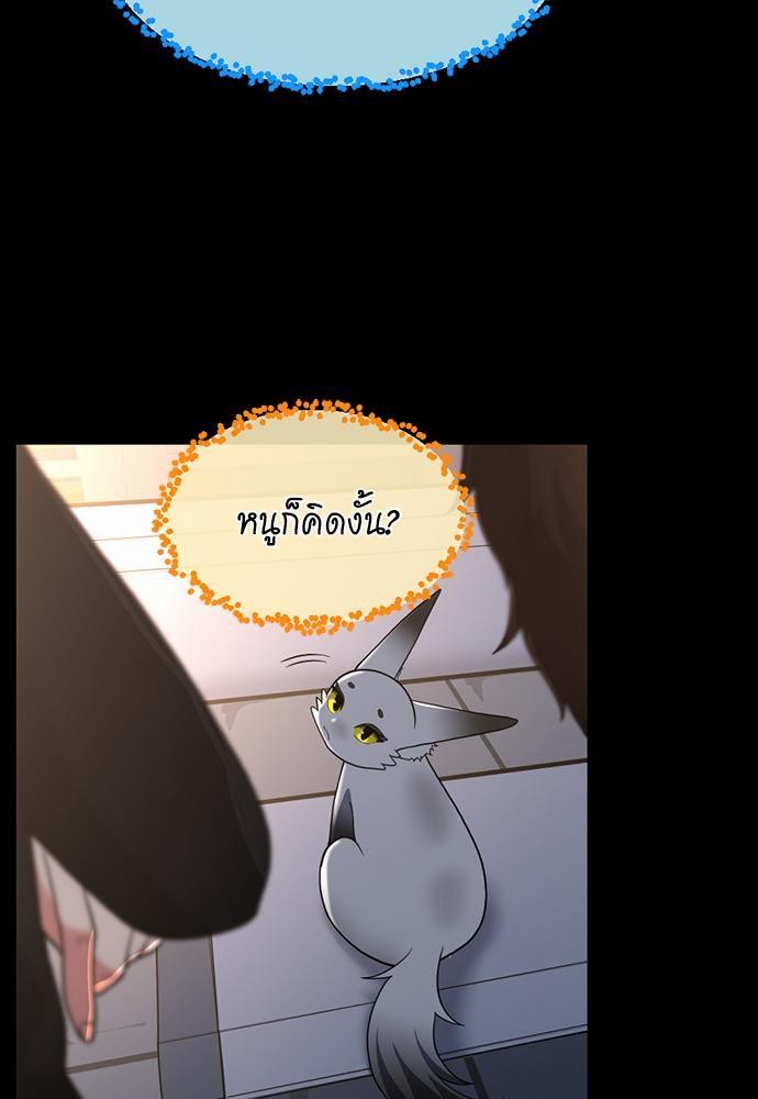 อ่านมังงะ The Beginning After the End ตอนที่ 111/16.jpg