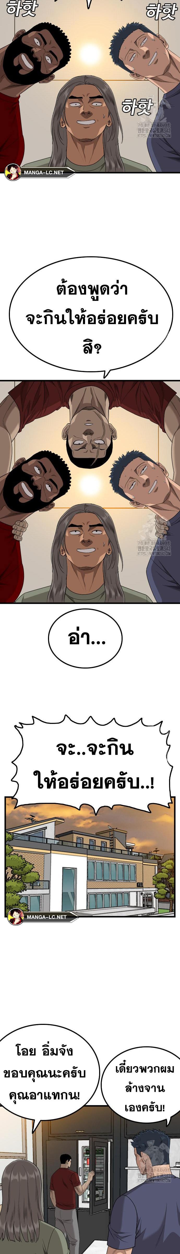 อ่านมังงะ Bad Guy ตอนที่ 208/16.jpg