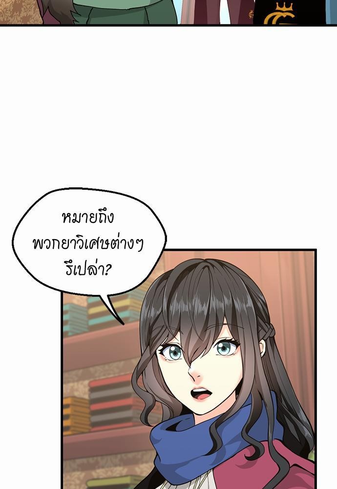 อ่านมังงะ The Beginning After the End ตอนที่ 121/16.jpg