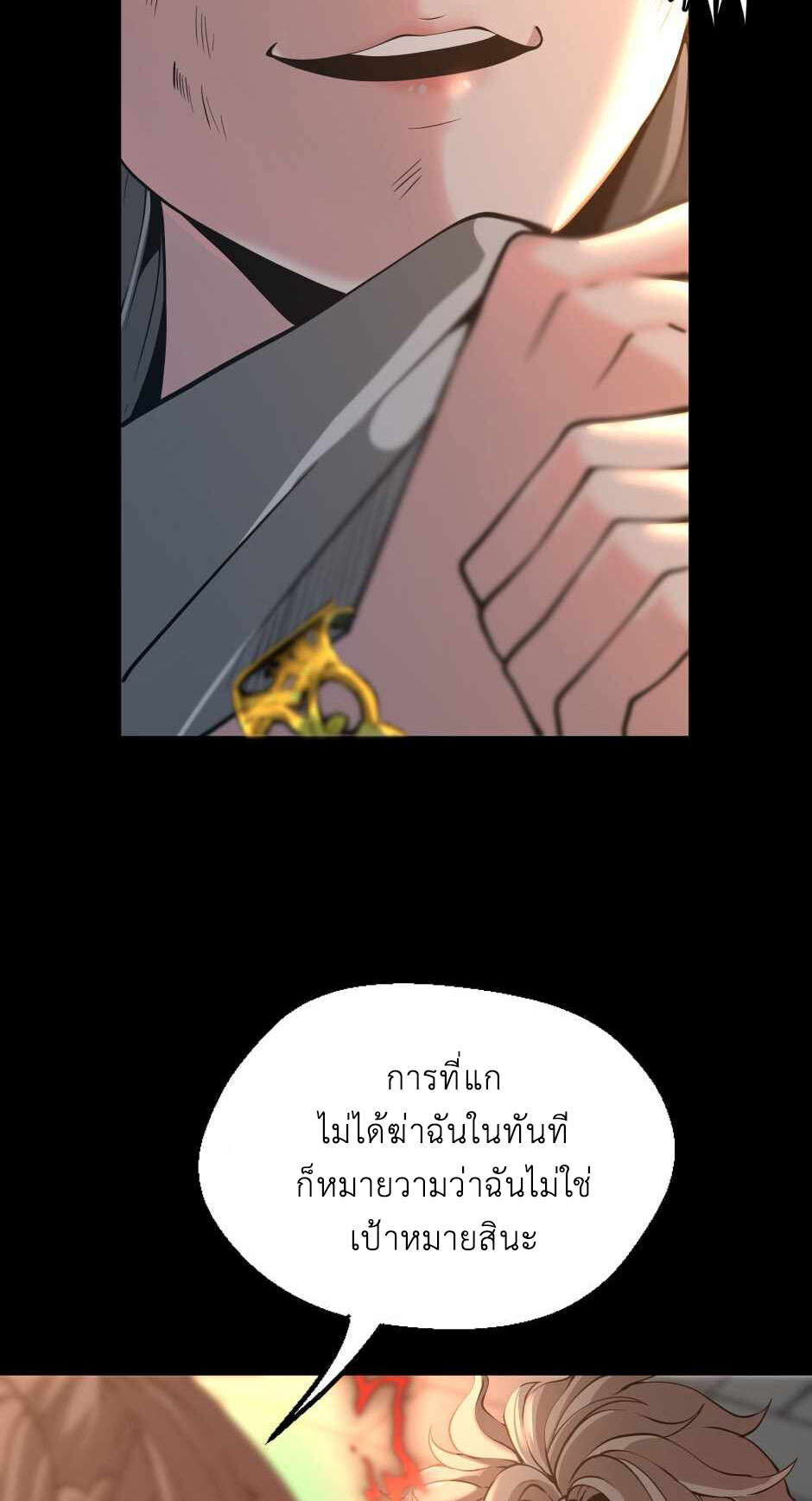 อ่านมังงะ The Beginning After the End ตอนที่ 135/16.jpg