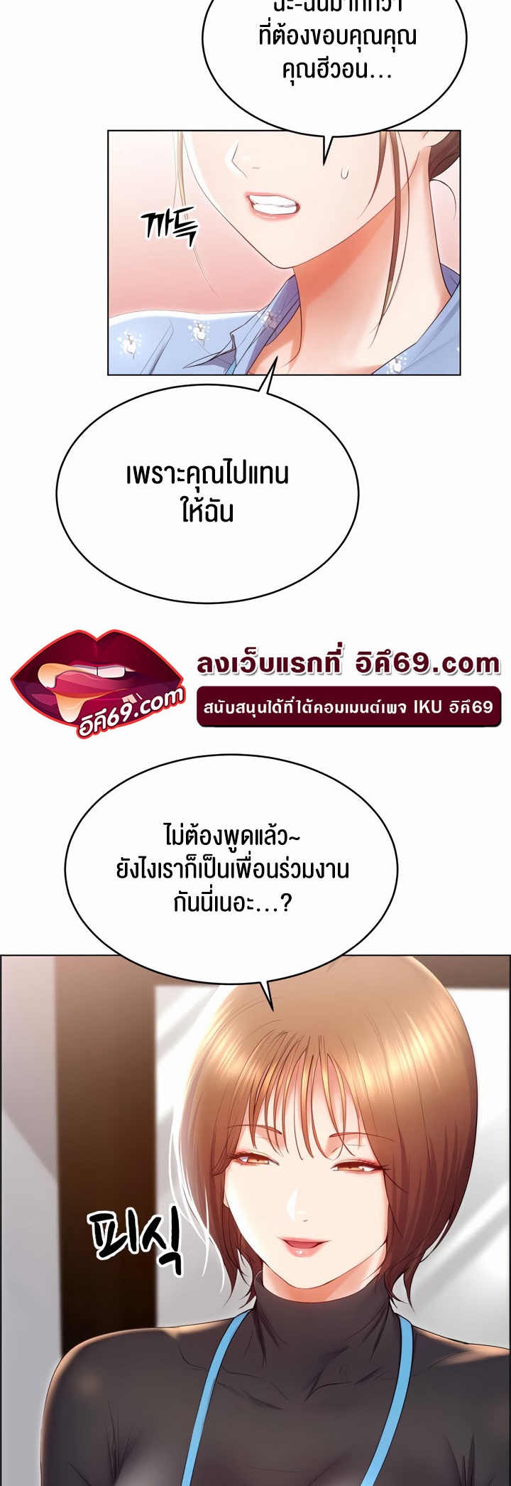 อ่านมังงะ Park Moojik Hit the Jackpot ตอนที่ 24/16.jpg