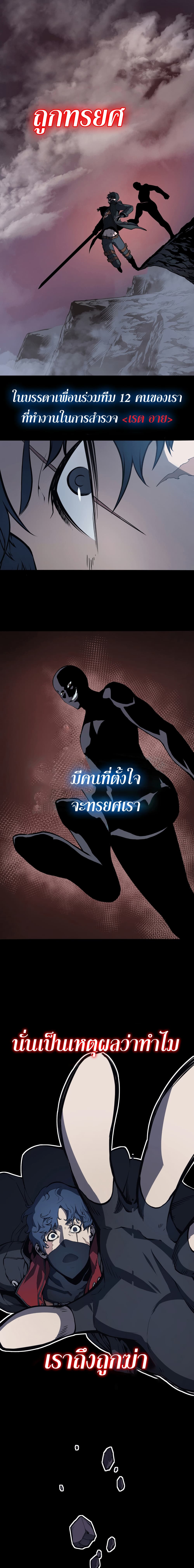 อ่านมังงะ The Return of the Disaster-Class Hero ตอนที่ 0/16.jpg