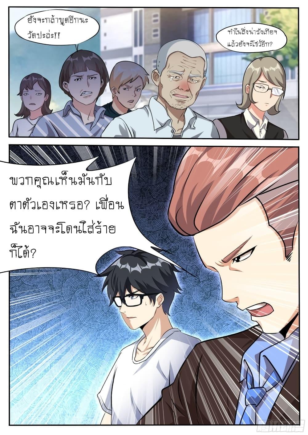 อ่านมังงะ I’m A Tycoon In The Other World ตอนที่ 24/1.jpg