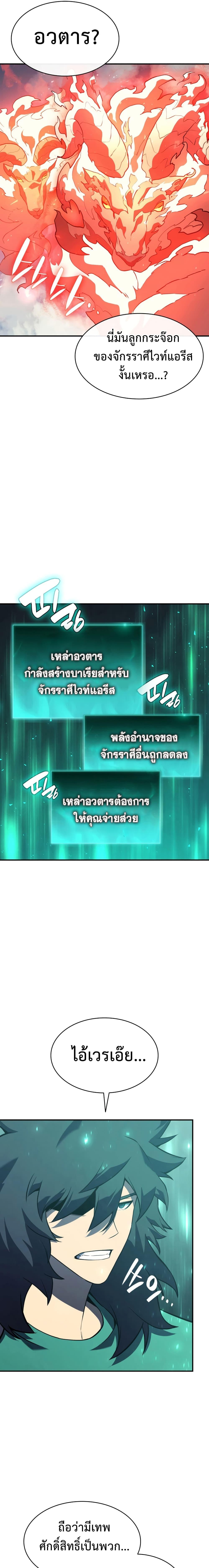 อ่านมังงะ The Return of the Disaster-Class Hero ตอนที่ 3/16_0.jpg