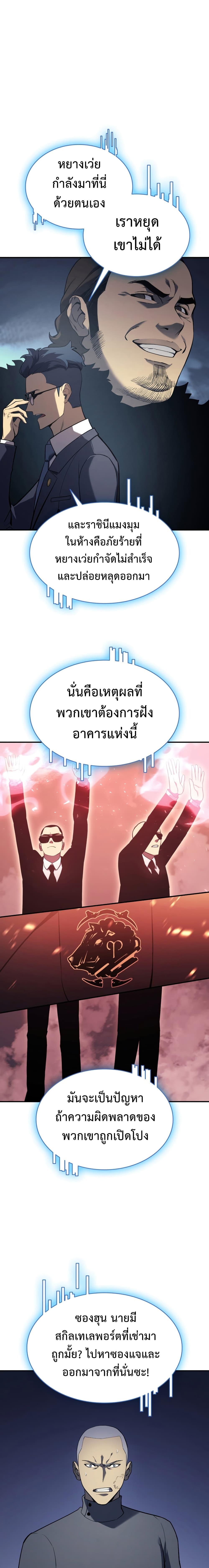 อ่านมังงะ The Return of the Disaster-Class Hero ตอนที่ 7/16_0.jpg