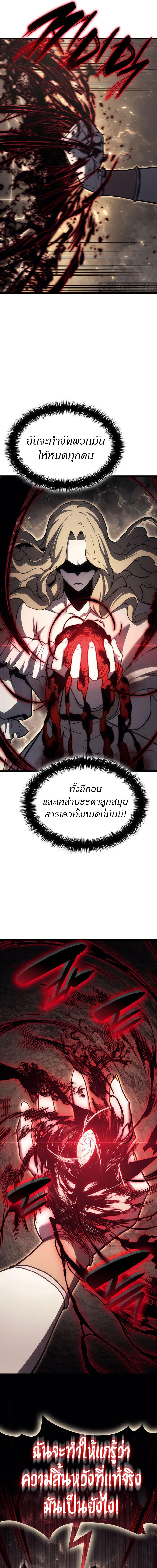 อ่านมังงะ The Return of the Disaster-Class Hero ตอนที่ 74/16_0.jpg