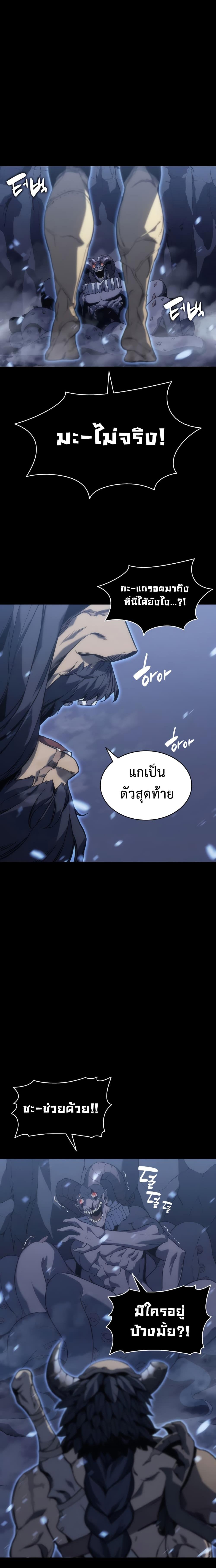 อ่านมังงะ The Return of the Disaster-Class Hero ตอนที่ 1/16_1.jpg