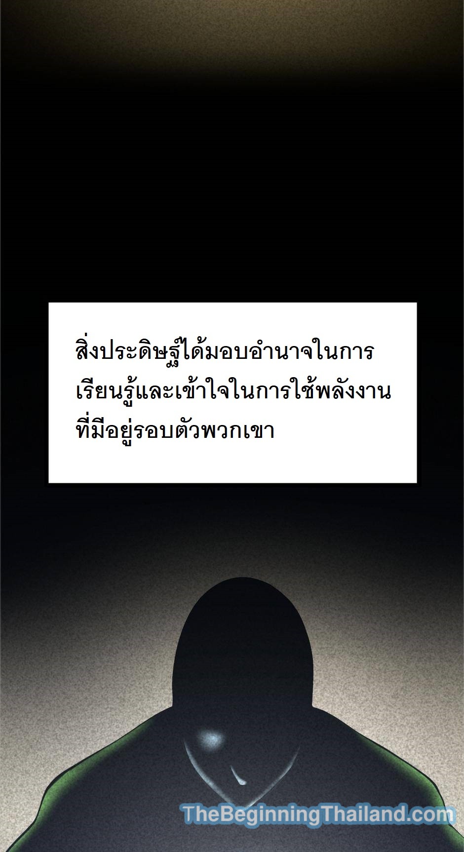 อ่านมังงะ The Beginning After the End ตอนที่ 124/16.jpg