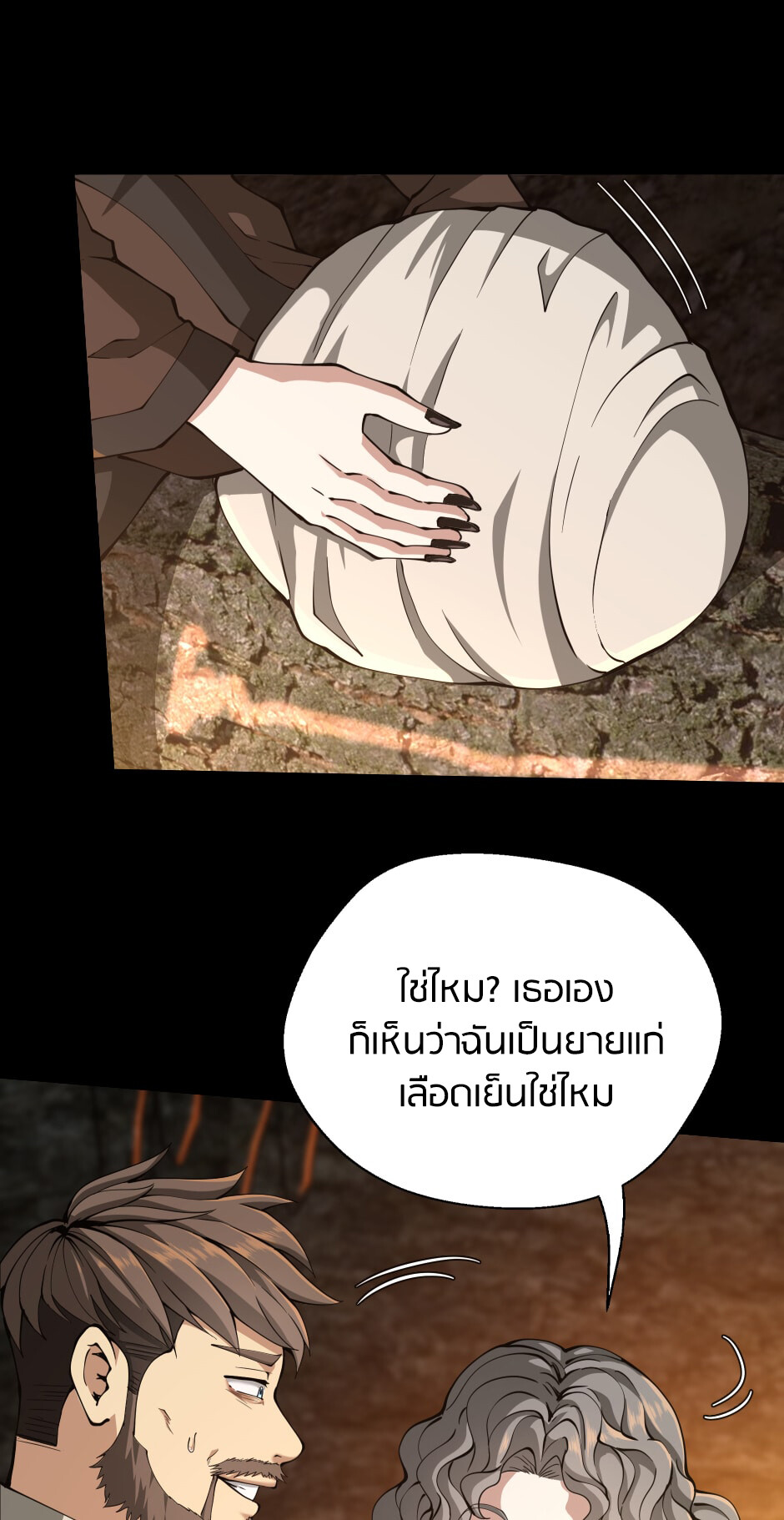 อ่านมังงะ The Beginning After the End ตอนที่ 150/16.jpg