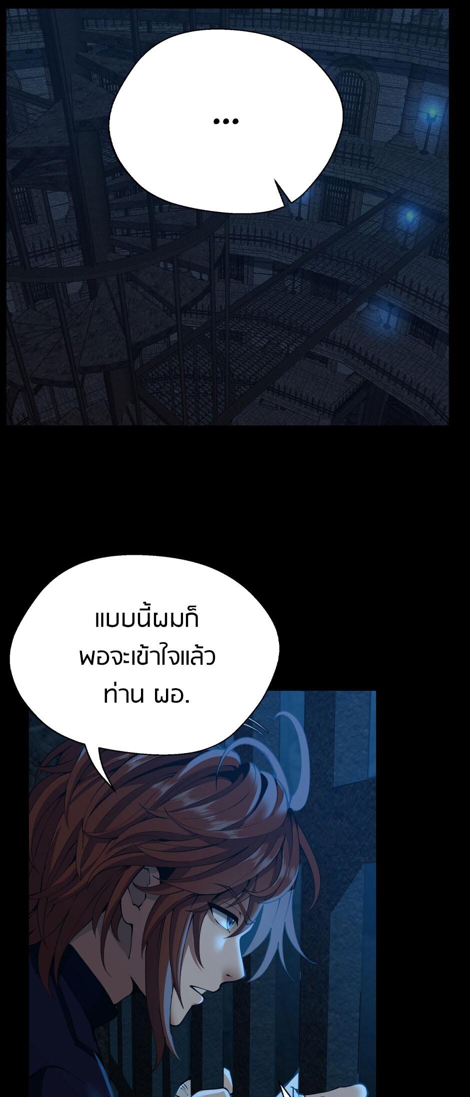 อ่านมังงะ The Beginning After the End ตอนที่ 144/16.jpg