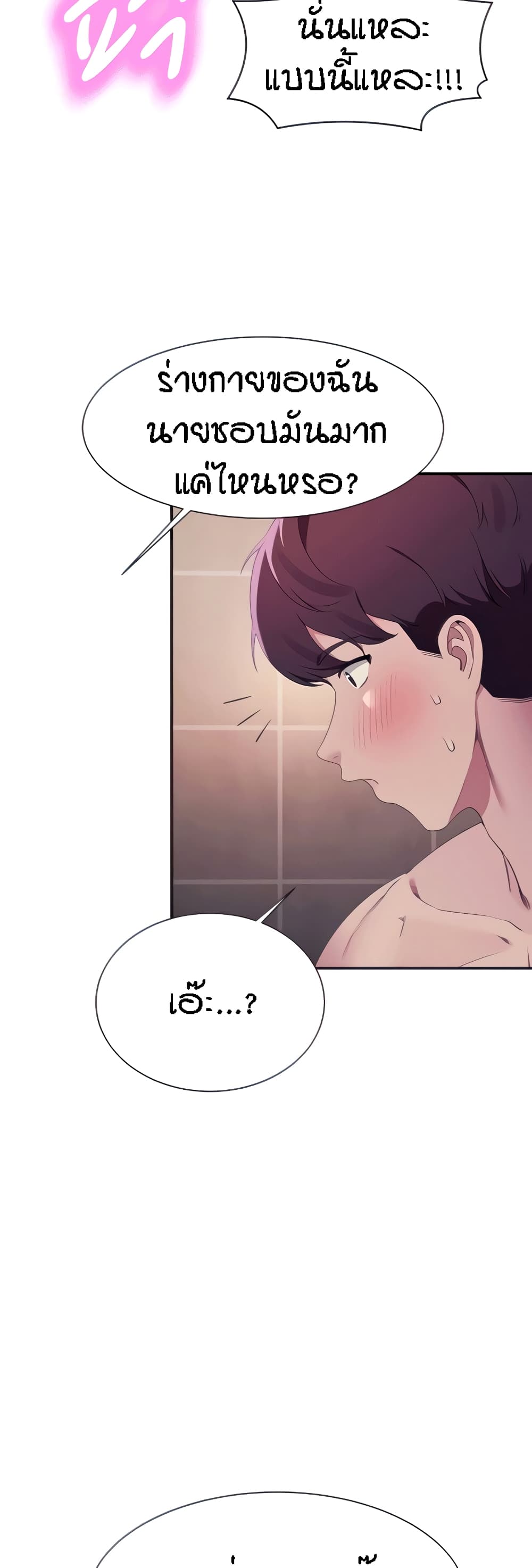 อ่านมังงะ Is There No Goddess in My College ตอนที่ 118/16.jpg