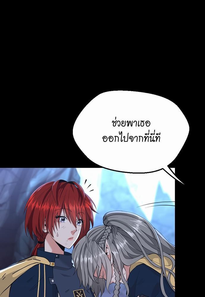 อ่านมังงะ The Beginning After the End ตอนที่ 118/16.jpg