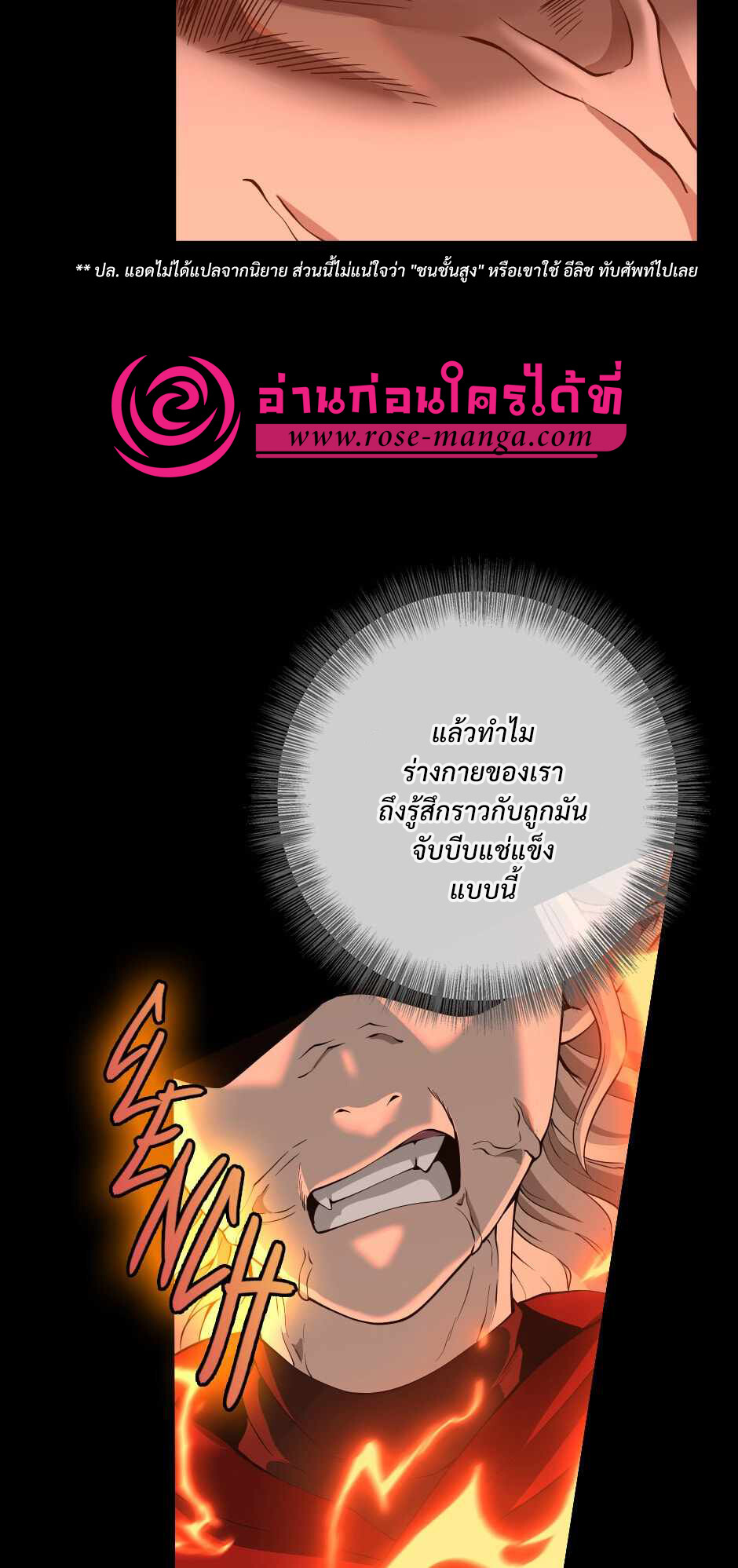 อ่านมังงะ The Beginning After the End ตอนที่ 139/16.jpg