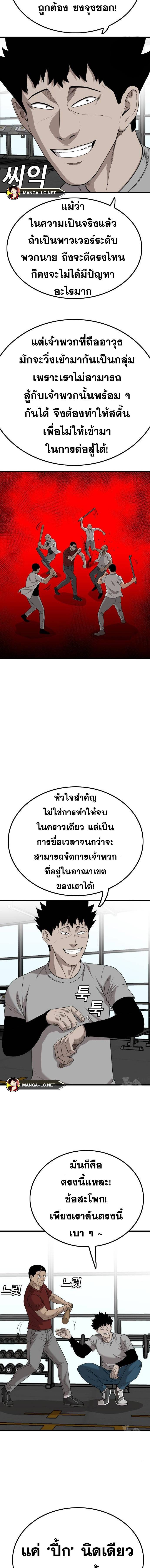 อ่านมังงะ Bad Guy ตอนที่ 207/16.jpg